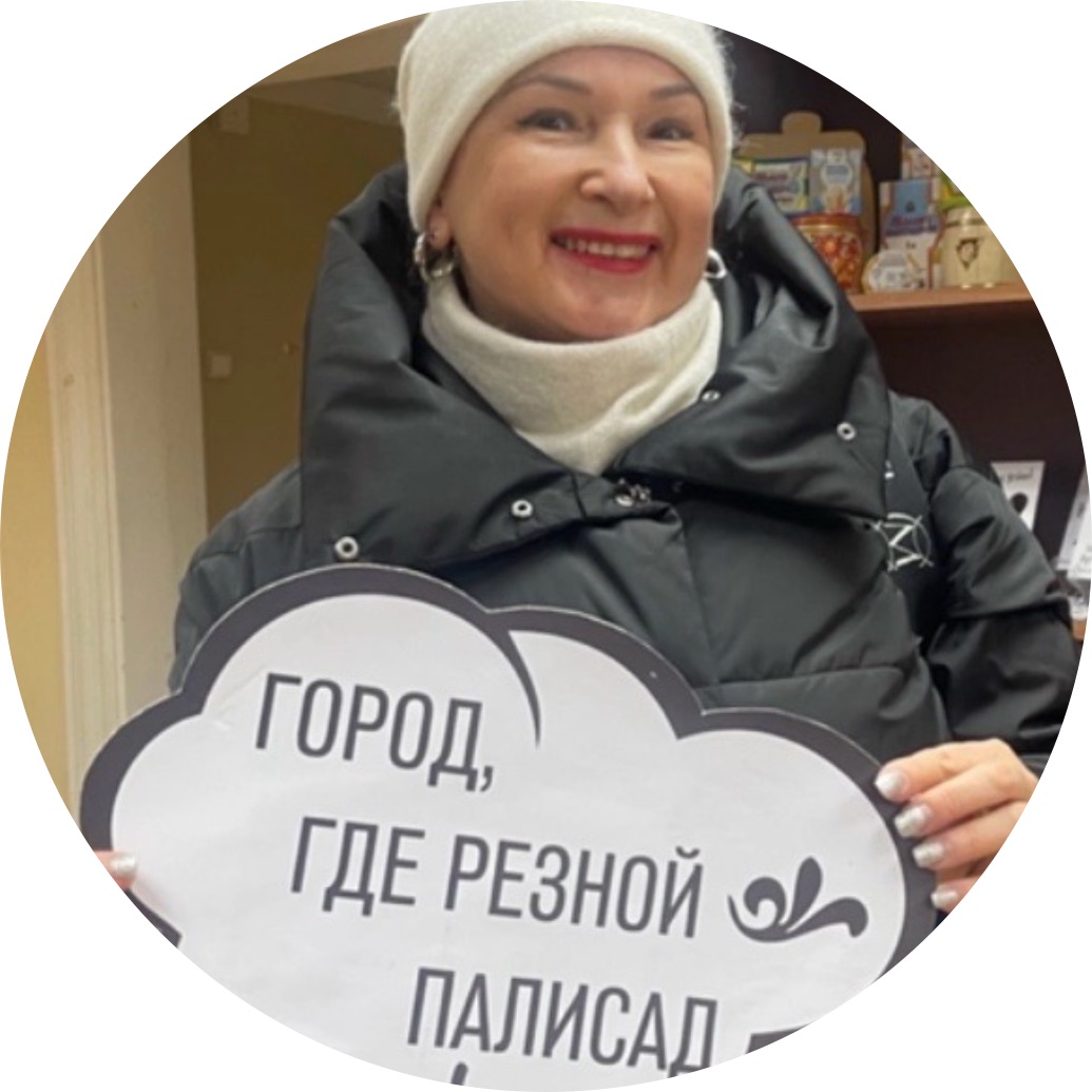 Гид Елена