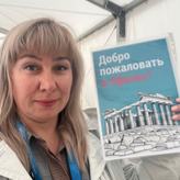 Гид Илона