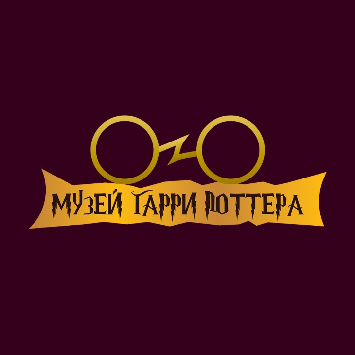 Гид Музей Гарри Поттера