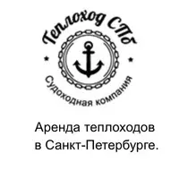 Гид Теплоход СПб