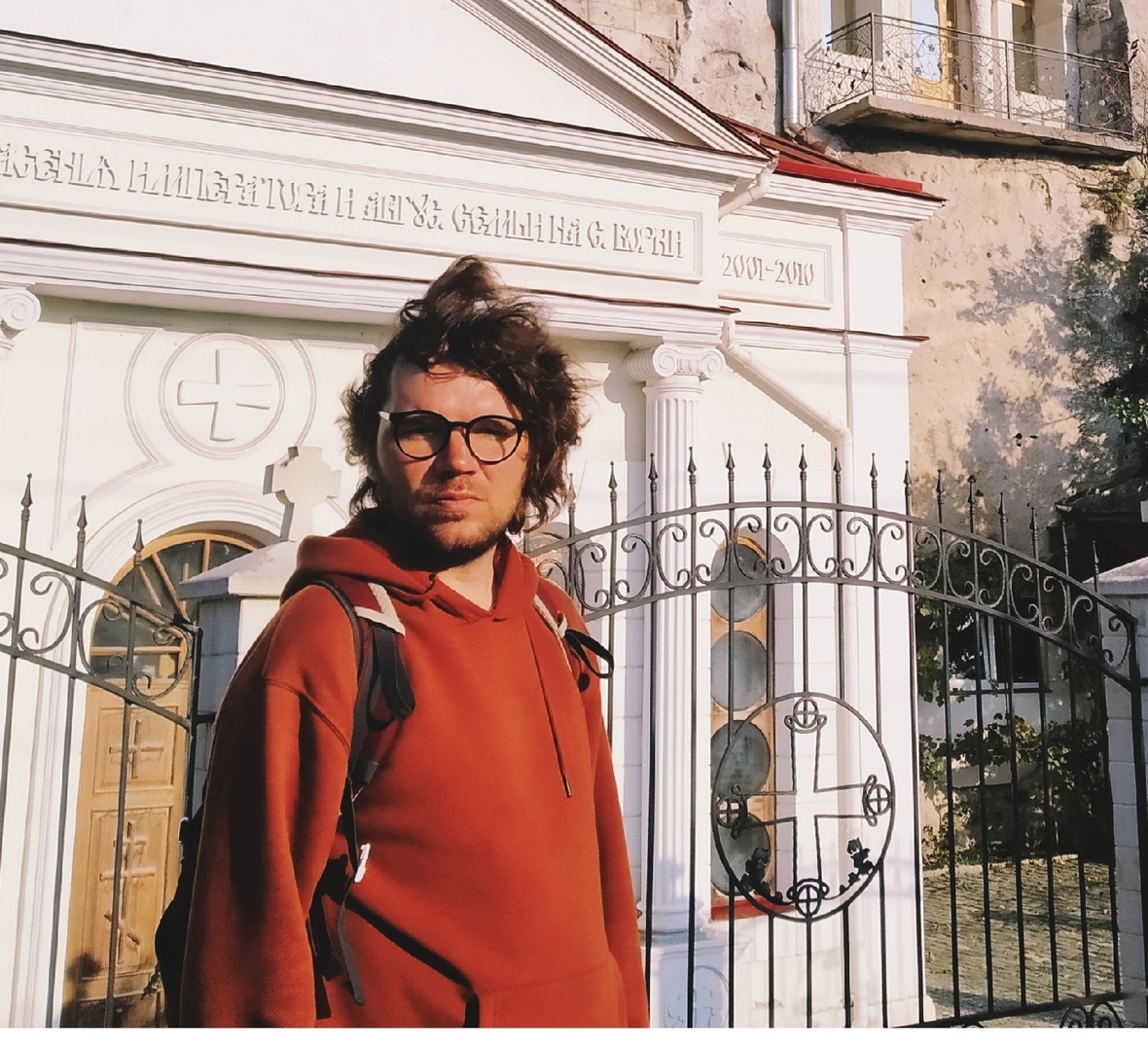 Гид Александр