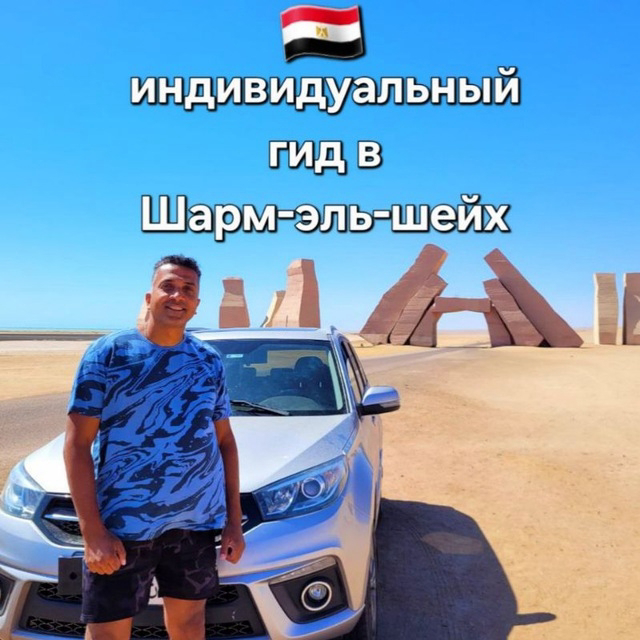 Гид Тамер