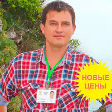 Гид Алексей