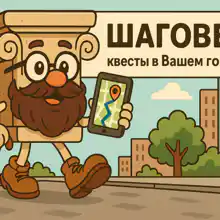 Гид Анастасия