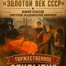 Гид Анна