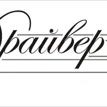 Гид Анна Б.