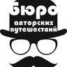 Гид Byuro A.
