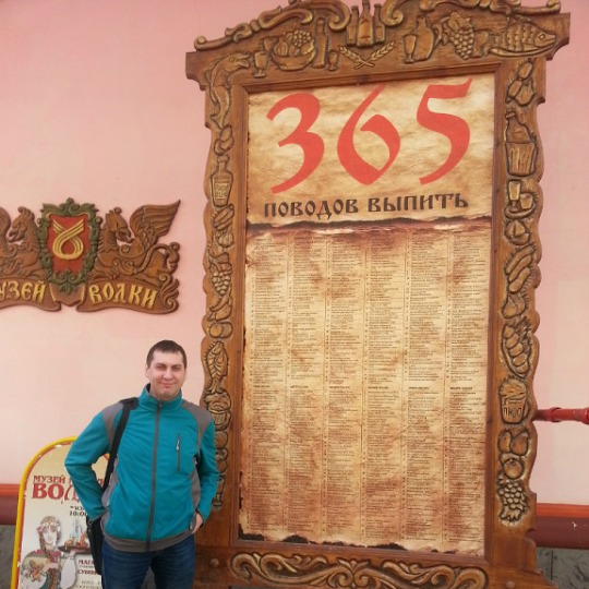 Гид Андрей