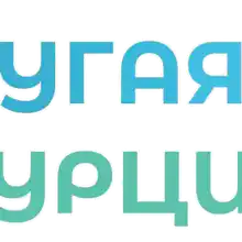 Гид Другая