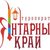 Гид Янтарный К.