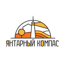 Гид Янтарный Компас