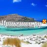 Гид Ираклион.ру