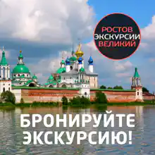 Гид Ирина