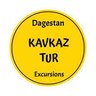 Гид Кавказ-Тур