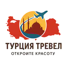 Гид Хатидже