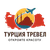 Гид Хатидже