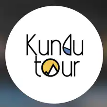 Гид Kundu T.