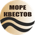 Гид МОРЕ К.