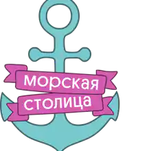 Гид Морская С.