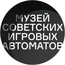 Гид Музей