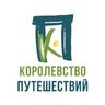 Гид Ольга М.