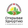 Гид Открывая У.