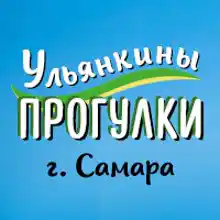 Ульянкины П.