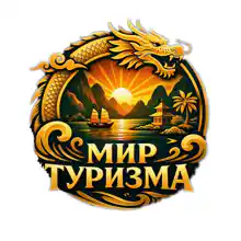 Гид Виктор
