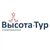 Гид ВЫСОТА-ТУР 