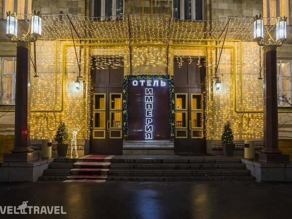 Отель Империя, Москва