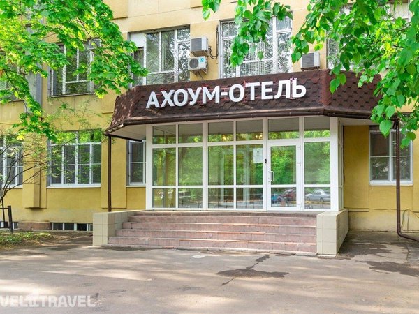 Ахоум-отель на Окружной, Москва