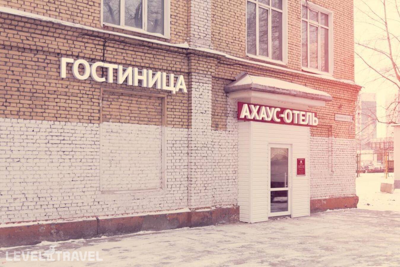 Ахаус-Отель На Нахимовском Проспекте, Москва - фото 1