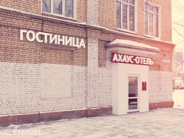 Ахаус-Отель На Нахимовском Проспекте, Москва