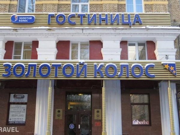 Золотой Колос, Москва