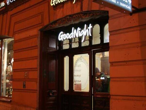 Sokroma Goodnight, Санкт-Петербург - фото 5