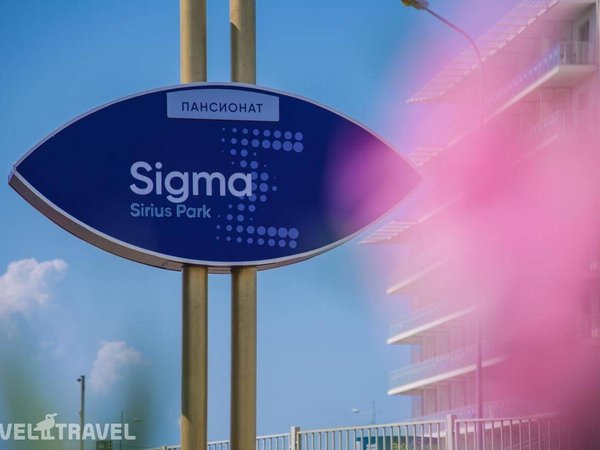 ГК Sigma Sirius (Сигма Сириус), Сочи - фото 4