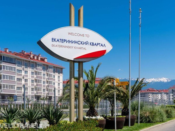 Город-Отель Бархатные Сезоны (Екатерининский Квартал), Сочи - фото 5