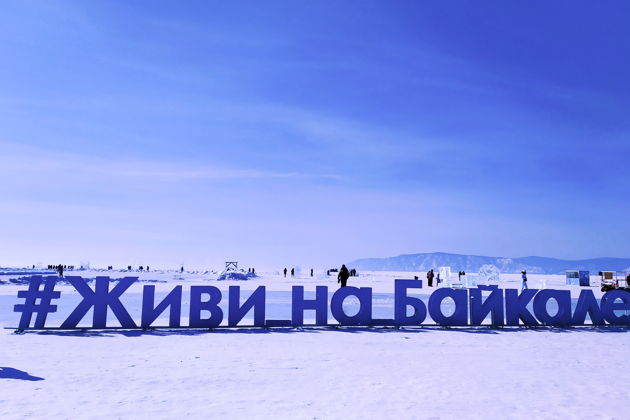Фото экскурсии - Отправляемся к Байкалу: знакомство с Листвянкой - 10