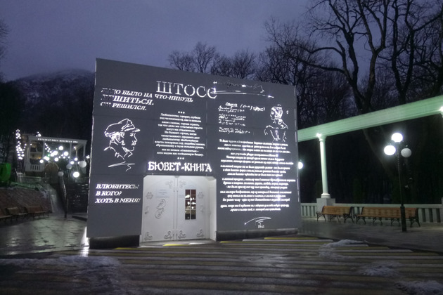 Фото - экскурсия: Обзорная экскурсия по Железноводску: Город у подножия Железной горы