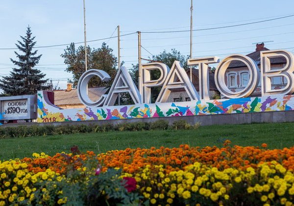 Знакомство с Саратовом - фото 4