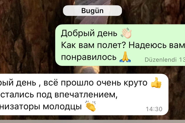 Фото экскурсии - Незабываемый полет над Каппадокией - 9
