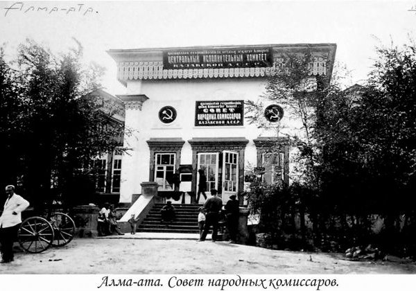 Административно-столичная Алма-Ата 1920-70-х годов - фото 3