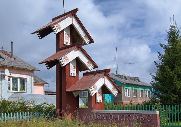 Путешествие на родину М. В. Ломоносова — остров Куростров - фото 2