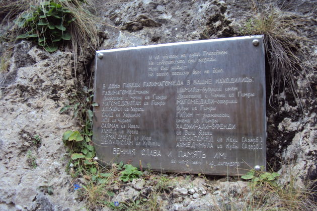 Фото экскурсии - Заброшенный аул Гамсутль и живописный Салтинский водопад - 6