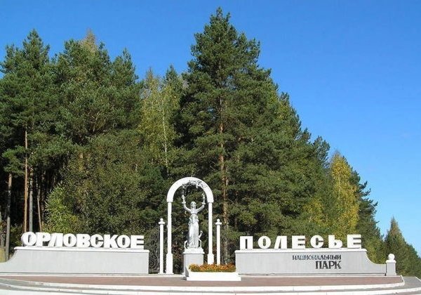 Двухдневное путешествие по Орловскому Полесью - фото 3