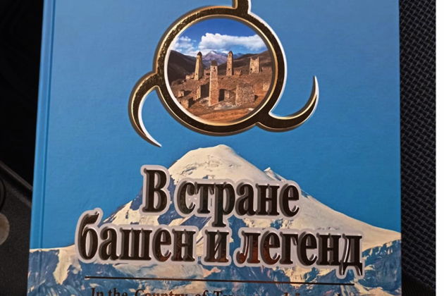 Фото экскурсии - Волшебная Ингушетия - край башен и древних преданий - 7