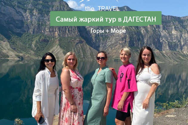 Фото экскурсии - Теплое путешествие по Дагестану - 8