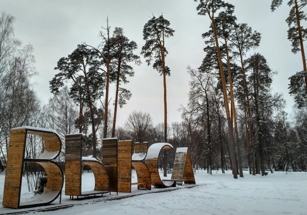 Незабываемая Выкса