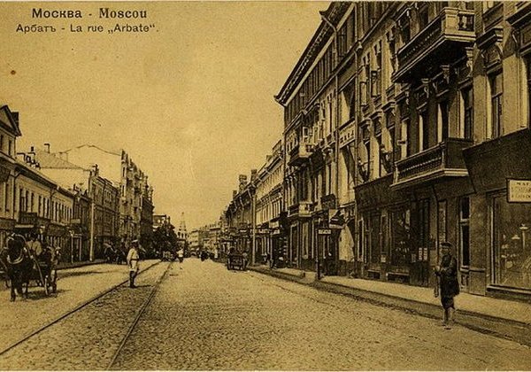 Святая Земля на Арбате - фото 1