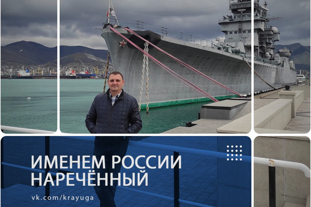 Фото - экскурсия: Новороссийск - трудовой и героический город